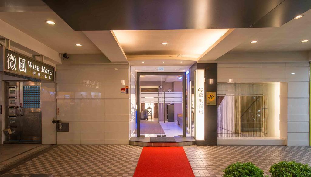 Wish Hotel Đài Bắc Ngoại thất bức ảnh