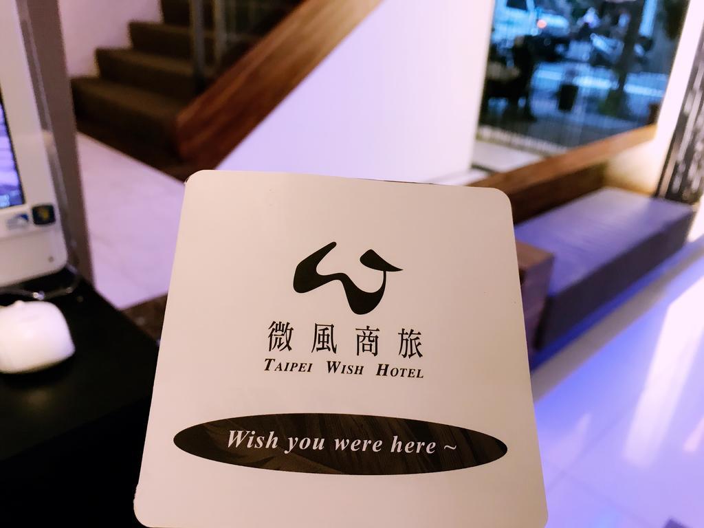 Wish Hotel Đài Bắc Ngoại thất bức ảnh