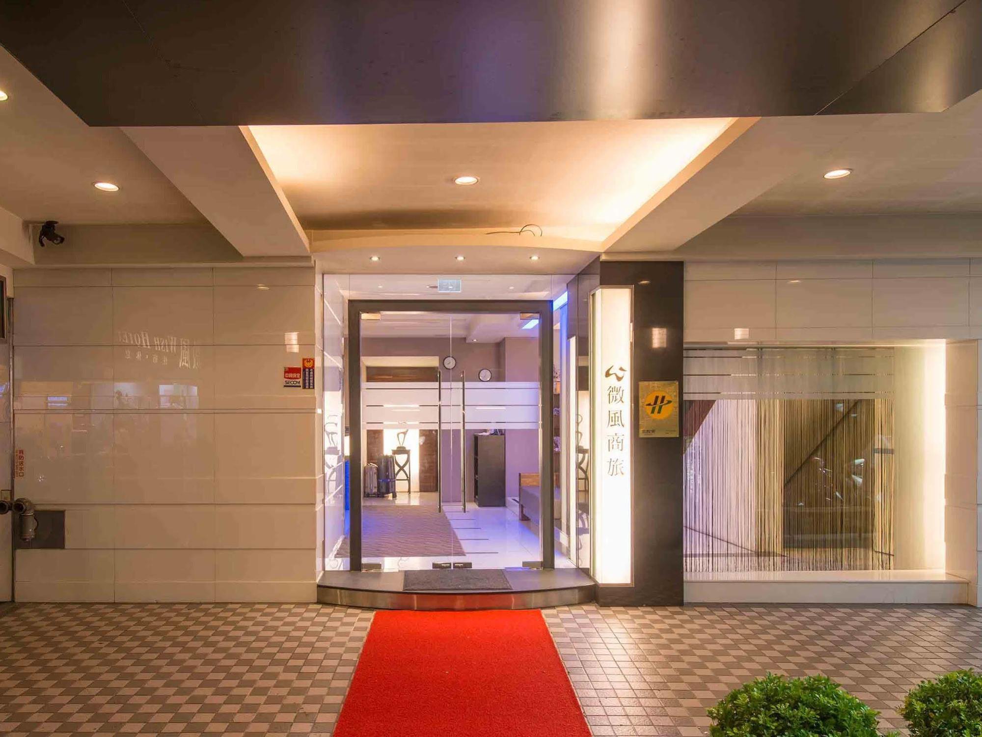 Wish Hotel Đài Bắc Ngoại thất bức ảnh